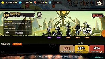 超进化物语破解版