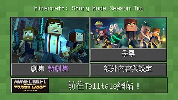 我的世界故事版汉化版
