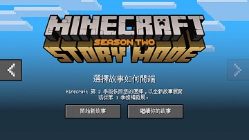 我的世界故事版汉化版
