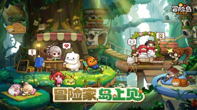 冒险岛枫之传说最新版