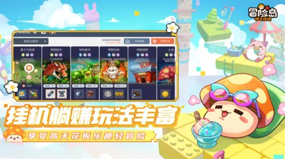 冒险岛枫之传说最新版