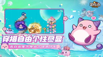 冒险岛枫之传说最新版