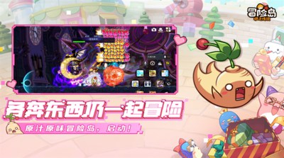冒险岛枫之传说最新版