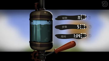 粘粘世界2中文版