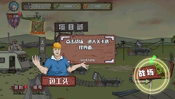建筑工大战僵尸破解版