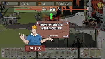 建筑工大战僵尸破解版