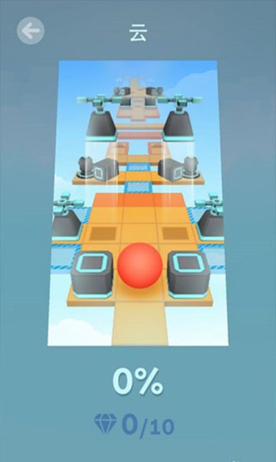 滚动的天空安卓最新版