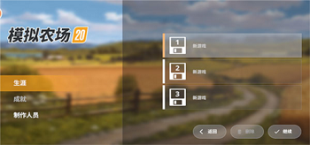 模拟农场20中国卡车