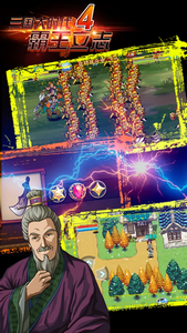 三国大时代4霸王立志破解版