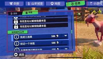 模拟山羊3狂兽之路