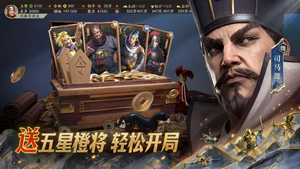 三国志战略版