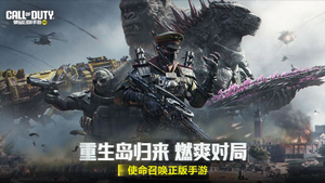使命召唤