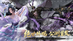 三国天下归心