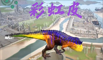 龙岛异兽起源皮肤怎么获取