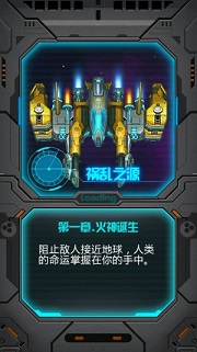 雷霆战机2破解版