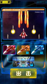 雷霆战机2破解版