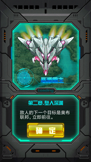 雷霆战机2破解版