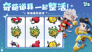 奇葩战斗家最新版