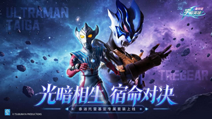 奥特曼宇宙英雄安卓版