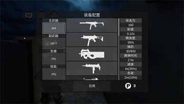 僵尸作战模拟器破解版
