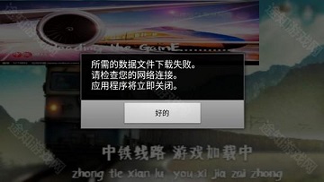 实况模拟列车最新版