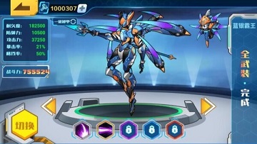 机甲斗兽场3山海经版