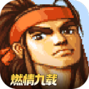 三国战纪之乱世枭雄