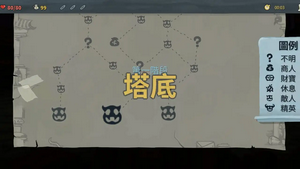 杀戮尖塔安卓手机版
