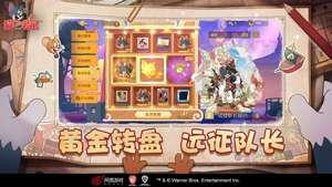 猫和老鼠手游