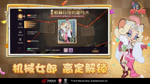 猫和老鼠手游