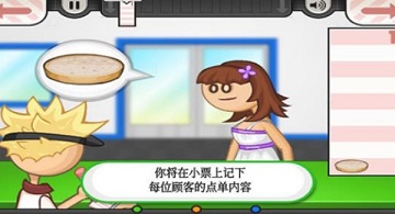 老爹汉堡店历险记破解版