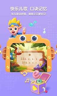 洪恩识字破解版