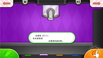 老爹冷饮店破解版
