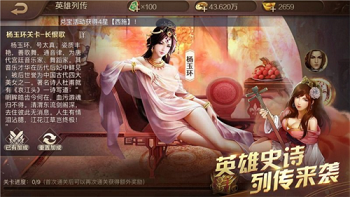 英雄杀老版本