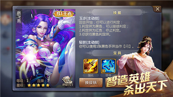 英雄杀老版本