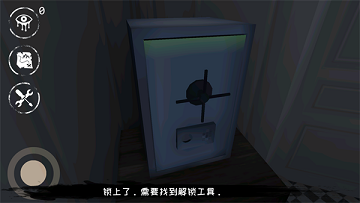 恐怖之眼联机版