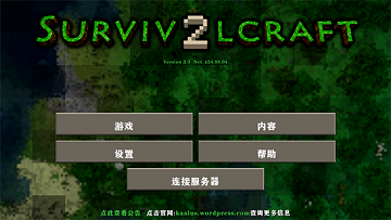 生存战争中文版