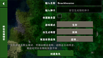 生存战争中文版