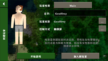 生存战争中文版