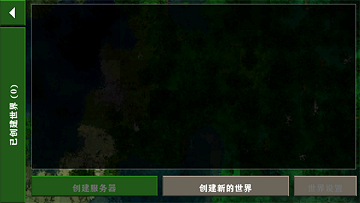 生存战争中文版