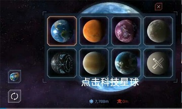毁灭星球模拟器破解版