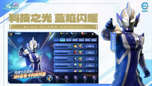 奥特曼大乱斗