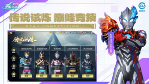 奥特曼大乱斗