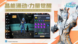 奥特曼大乱斗
