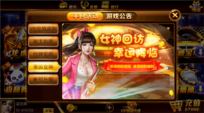 空间棋牌反水版