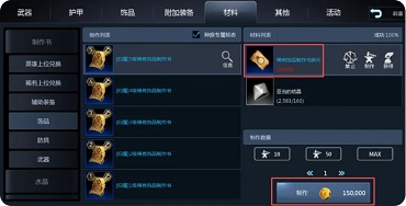 天墟传说新手入门攻略