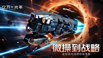 亿万光年兑换码