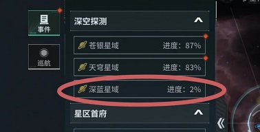 亿万光年新手攻略