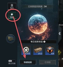 亿万光年新手攻略