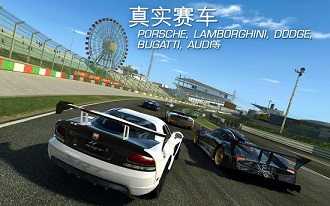 真实赛车2破解版